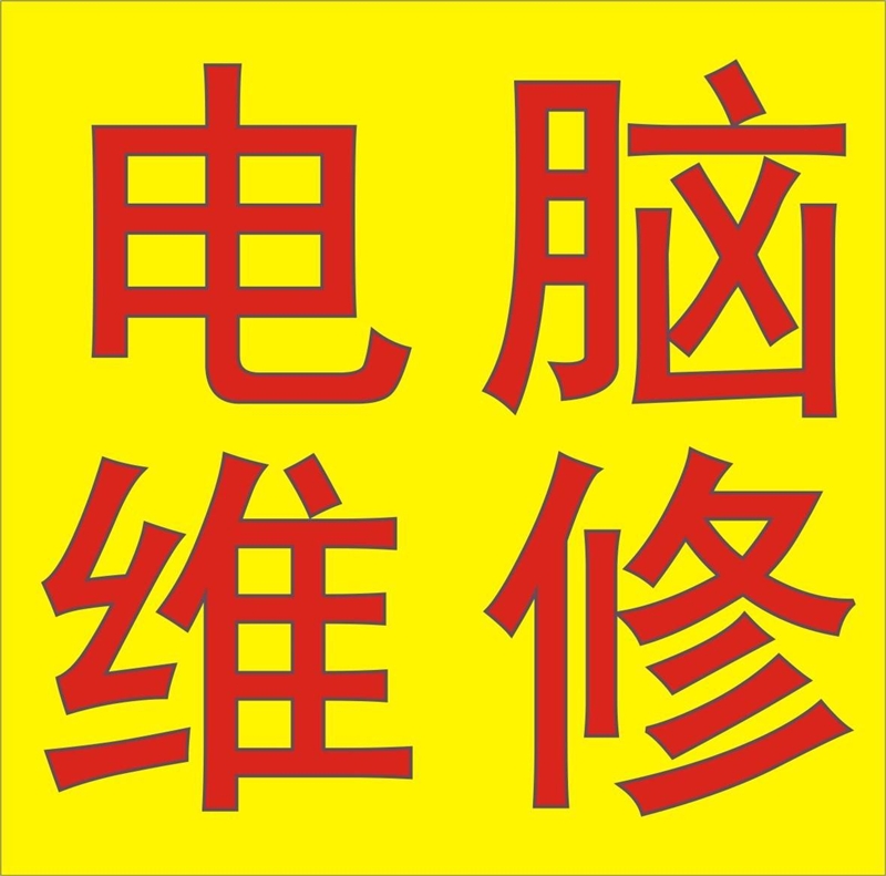 广州家电维修服务的图标